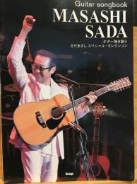 さだまさしスペシャル・セレクション : ギター弾き語り