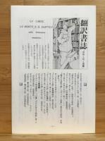 肉体と死と悪魔 : ロマンティック・アゴニー