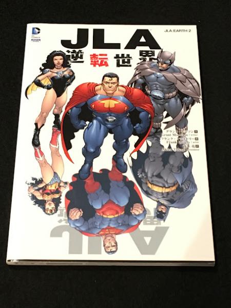 アメコミ・英語　3冊セット　スーパーマン　 グレッグ・ルッカ アメコミDCコミック スーパーマン - メルカリ