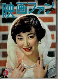 映画ファン　昭和29年４月号