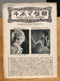 戦前　キネマ旬報No.74　大正10年8月11日号