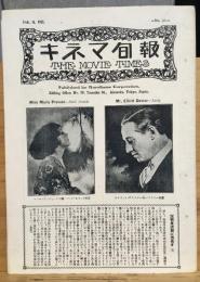 戦前　キネマ旬報No.56　大正10年2月11日号