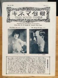 戦前　キネマ旬報No.57　大正10年2月21日号