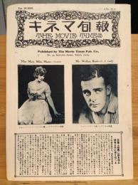 戦前　キネマ旬報No.88　大正11年1月21日号