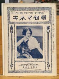 戦前　キネマ旬報No.199