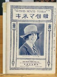 戦前　キネマ旬報No.196