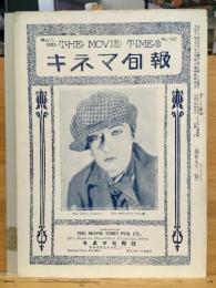 戦前　キネマ旬報No.192　大正14年5月1日号