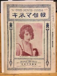 戦前　キネマ旬報No.147　大正13年1月1日号