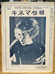 戦前　キネマ旬報No.151　大正13年2月21日号