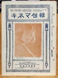 戦前　キネマ旬報No.167