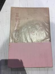 基督教例話之庫