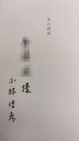 冬の神話　