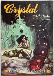Crｙstal　Vo.7-1　No.11