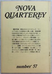 NOVA　QUARTERLY　No.57