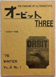 オービット　THREE　Vol.2 No.1