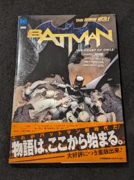 バットマン:梟の法廷【邦訳アメコミ】