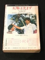 月刊 コロコロコミック 3月号 1980/No.23