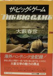 ザ・ビッグ・ゲーム