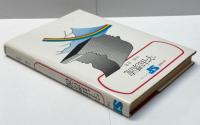 宇宙漂流　毎日新聞SFシリーズ16
