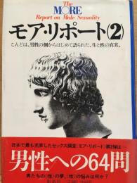 モア・リポート