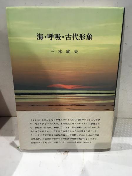 水の神 ドゴン族の神話的世界 水の神 : ドゴン族の神話的世界(マルセル・グリオール 著 ; 坂井