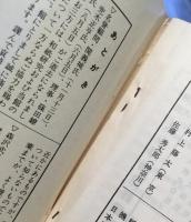 百万塔　第46号～第57号　12冊セット