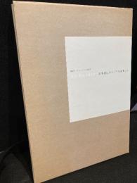 No border「日本画」から/「日本画」へ ＜MOTアニュアル＞