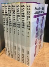 みんなが知っている製品 みんなが知らない生立 全7巻セット