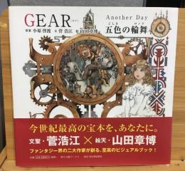 GEAR