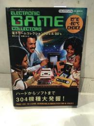 Electronic game collectors : 電子ゲーム70's&80'sコレクション