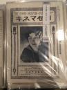 キネマ旬報　1923年　No. 144