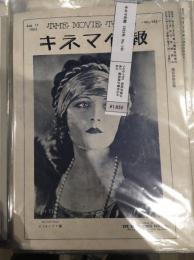 キネマ旬報　1923年　No. 142