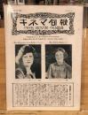 キネマ旬報No.72　大正10年7月21日号
