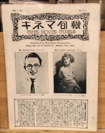 キネマ旬報No.70　大正10年7月1日号