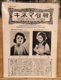 キネマ旬報No.69　大正10年6月21日号