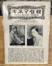キネマ旬報No.68　大正10年6月11日号