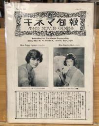 キネマ旬報No.66　大正10年5月21日号