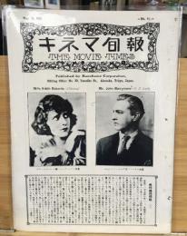 キネマ旬報No.65　大正10年5月11日号