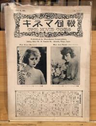 キネマ旬報No.63　大正10年4月21日号