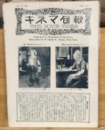 キネマ旬報No.62　大正10年4月11日号
