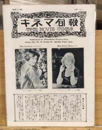 キネマ旬報No.61　大正10年4月1日号