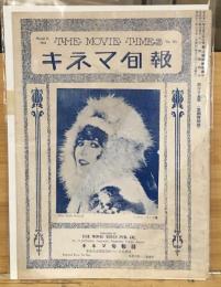 キネマ旬報No.128　大正12年3月21日号