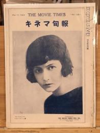 キネマ旬報No.124　大正12年2月11日号