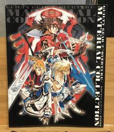 ギルティギア2オーヴァチュア設定資料集
