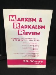 マルキシズム＆ラディカリズム レビュー　29-30合併号