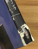 おかしなデータ・ブック