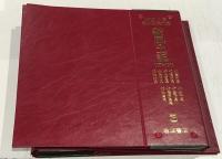 岩波写真文庫　新風土記 全49冊セット　復刻ワイド版