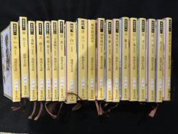 剣客商売　19冊セット