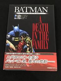 バットマン:デス・イン・ザ・ファミリー【邦訳アメコミ】【ハードカバー】