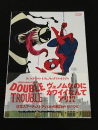 スパイダーマン＆ヴェノム：ダブル・トラブル　【アメコミ】【邦訳コミック】